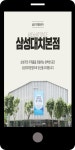 광고정보센터 MOBILE광고 :: 삼성대치본점으로 당신을 초대합니다