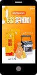 광고정보센터 MOBILE광고 :: 6월 응카데이