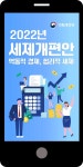 광고정보센터 MOBILE광고 :: 2022 세제개편안 광고정보센터 | 한국광고총연합회