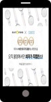 광고정보센터 MOBILE광고 :: 최저가 득템찬스