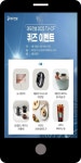 광고정보센터 MOBILE광고 :: 대우건설 퀴즈 이벤트