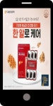 광고정보센터 MOBILE광고 :: 한 알로 케어