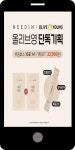 광고정보센터 MOBILE광고 :: 올리브영 단독기획