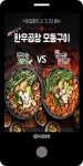 광고정보센터 MOBILE광고 :: 낙원곱창의 시그니처 메뉴