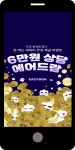 광고정보센터 MOBILE광고 :: 6만원 상당 에어드랍 광고정보센터 | 한국광고총연합회