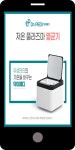 광고정보센터 MOBILE광고 :: 저온 플라즈마 멸균기