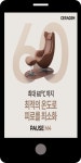 광고정보센터 MOBILE광고 :: 세라젬