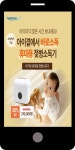 광고정보센터 MOBILE광고 :: 아가방몰