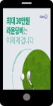 광고정보센터 MOBILE광고 :: 골프존마켓