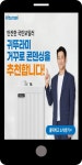 귀뚜라미보일러남원중앙점 | 광고정보센터 MOBILE광고 :: 귀뚜라미보일러 광고정보센터 | 한국광고총연합회