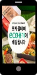 더케이피앤씨포케올데이연희점 | 광고정보센터 MOBILE광고 :: 포케올데이