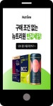 광고정보센터 MOBILE광고 :: 뉴트리원