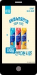 광고정보센터 MOBILE광고 :: 마이밀뉴프로틴