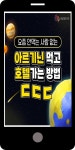 광고정보센터 MOBILE광고 :: 대상웰라이프