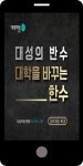 신대성종합광고 | 광고정보센터 MOBILE광고 :: 대성학원