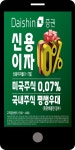 광고정보센터 MOBILE광고 :: 대신증권