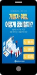 광고정보센터 MOBILE광고 :: 대한상공회의소서울기술교육센터