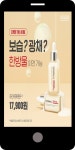 광고정보센터 MOBILE광고 :: 센텔리안24마데카스타톡세럼