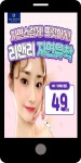 광고정보센터 MOBILE광고 :: 리앤리성형외과의원