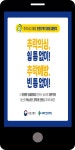 광고정보센터 MOBILE광고 :: 국토교통부