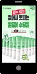 광고정보센터 MOBILE광고 :: 큐어리알로에수딩젤