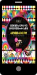 광고정보센터 MOBILE광고 :: 노루페인트
