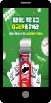 광고정보센터 MOBILE광고 :: 프링글스