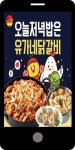 광고정보센터 MOBILE광고 :: 유가네
