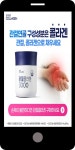 광고정보센터 MOBILE광고 :: 에버콜라겐관절콜라겐3000
