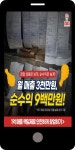 광고정보센터 MOBILE광고 :: 당신은지금치킨이땡긴다