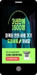 광고정보센터 MOBILE광고 :: 도와세움평생교육센터