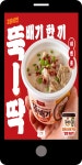 광고정보센터 MOBILE광고 :: 동원양반뚝배기돼지국밥