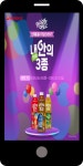 광고정보센터 MOBILE광고 :: 서울우유협동조합