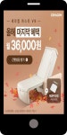 광고정보센터 MOBILE광고 :: 세라젬