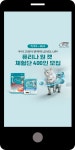 퓨리나동부대리점 | 광고정보센터 MOBILE광고 :: 퓨리나원 광고정보센터 | 한국광고총연합회