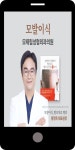 광고정보센터 MOBILE광고 :: 모제림성형외과의원