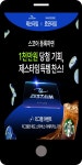 스마트스코어금곡점 | 광고정보센터 MOBILE광고 :: 스마트스코어