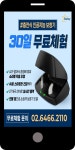 광고정보센터 MOBILE광고 :: 스타키보청기