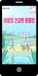 광고정보센터 MOBILE광고 :: 신신제약