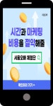 광고정보센터 MOBILE광고 :: 서울오빠