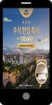 광고정보센터 MOBILE광고 :: 제주신화월드