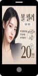 광고정보센터 MOBILE광고 :: 아르필의원 광고정보센터 | 한국광고총연합회