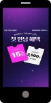 남문패션플러스 | 광고정보센터 MOBILE광고 :: 패션플러스
