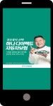 광고정보센터 MOBILE광고 :: 하나손해보험