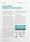 광고정보센터 매거진 :: 에너지 리딩기업, GS칼텍스의 디지털 커뮤니케이션 에너지 리딩기업, GS칼텍스의 디지털 커뮤니케이션