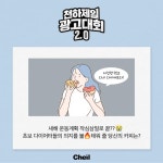 소망상사소망광고기획 | 광고정보센터 매거진 :: 크리에이티브 살리기 프로젝트 [천.하.제.일.광.고.대.회] 우수작 발표 크리에이티브 살리기 프로젝트 [천.하.제.일.광.고....