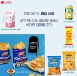 광고정보센터 매거진 :: 편의점에 가면 편의점에 가면