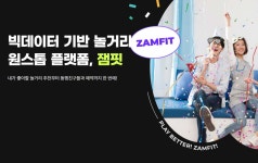 위이(잼핏) - 기업정보 | 투자, 매출, 기업가치 - THE VC