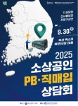 한국중소벤처기업유통원(중소기업유통센터) - 기관정보 | 지원사업, 정책자금, R&D - THE VC