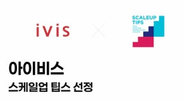 아이비스(IVC-Suite) - 기업정보 | 투자, 매출, 기업가치 - THE VC